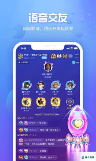 好好语音2.0.4下载