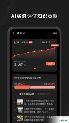 Tazai安卓应用下载