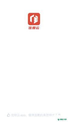 住呗云安卓版下载