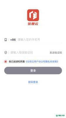 住呗云安卓版下载