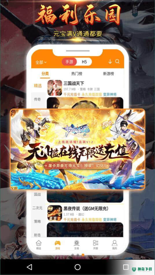17嘻玩1.4.1下载