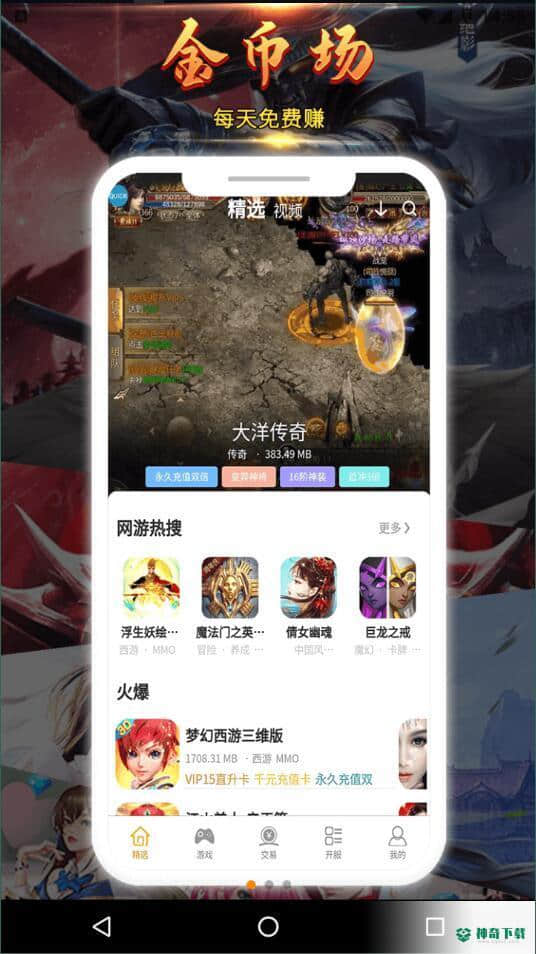 17嘻玩1.4.1下载