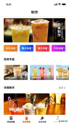 好喝奶茶屋安卓版1.0版下载