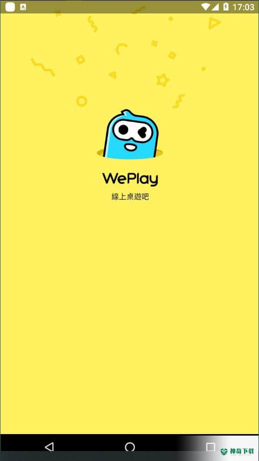 WePlay1.1.5下载