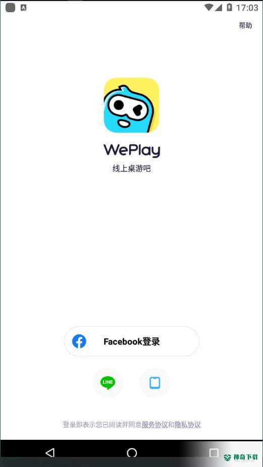 WePlay1.1.5下载