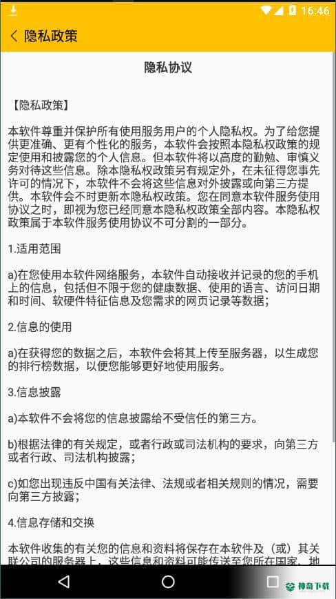 绿微货主安卓版下载