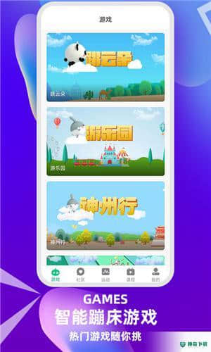 17嗨安卓软件下载