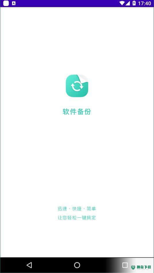 迅云照片备份恢复7.0下载