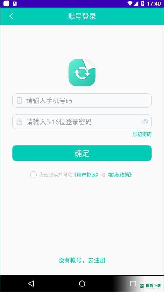 迅云照片备份恢复安卓版下载