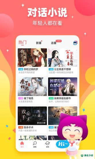 迷说旧版本下载