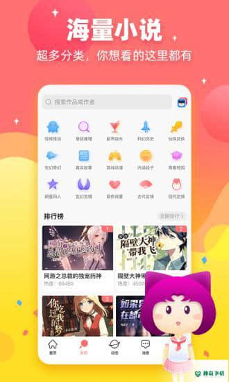 迷说2.2.4下载