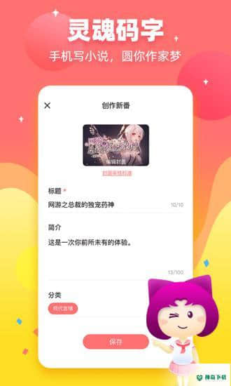 迷说旧版本下载