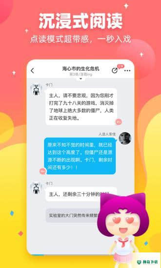 迷说2.2.4下载