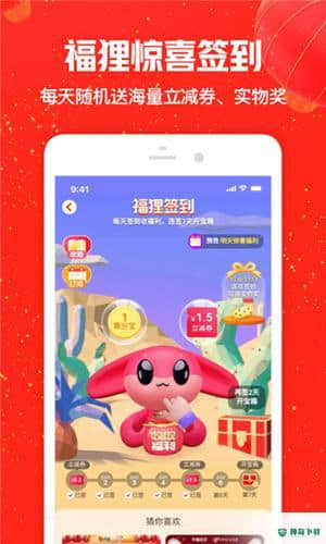 鹿漫漫V 1.0.0下载