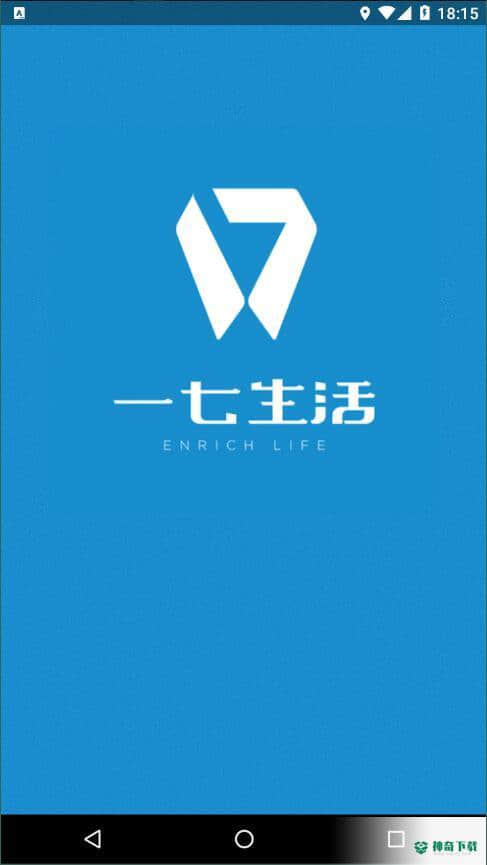 一七生活安卓版1.3.18版下载