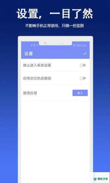 家长孩子好管家1.0安卓版下载