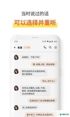 速记宝APP下载