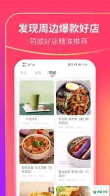 可等安卓版2.1.0版下载