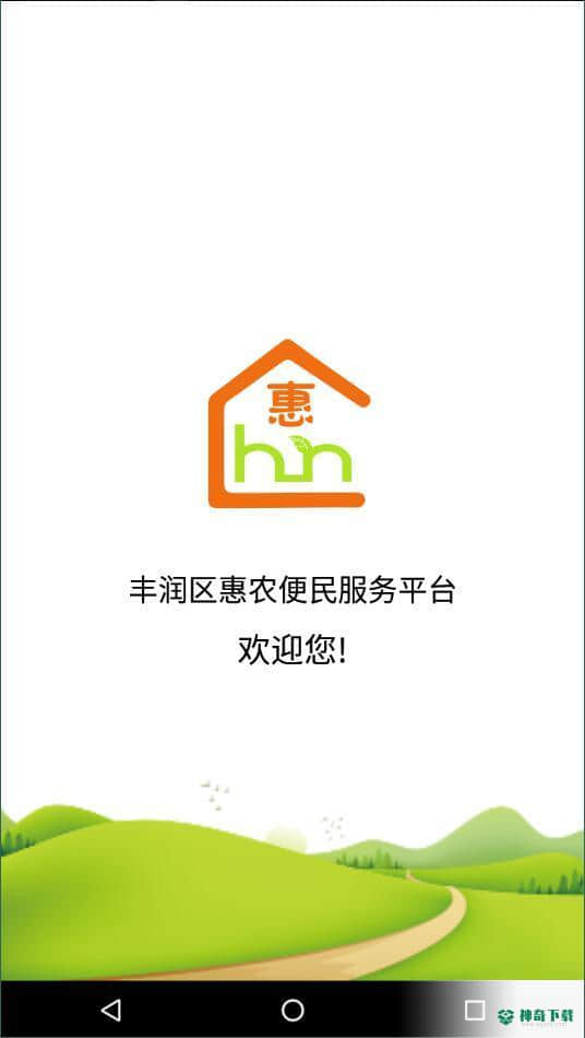 欧阔惠农安卓版下载