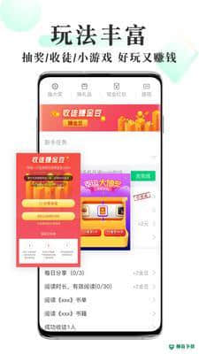 豆豆免费小说领现金安卓app下载