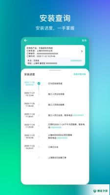 桩到家安卓软件下载