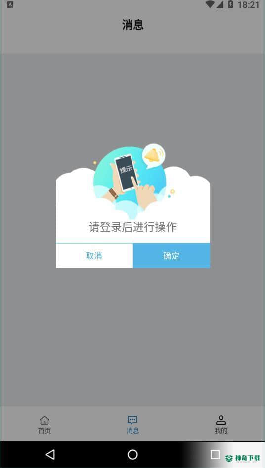 暖心舒兰安卓版V1.8.3-20210803-132804版下载