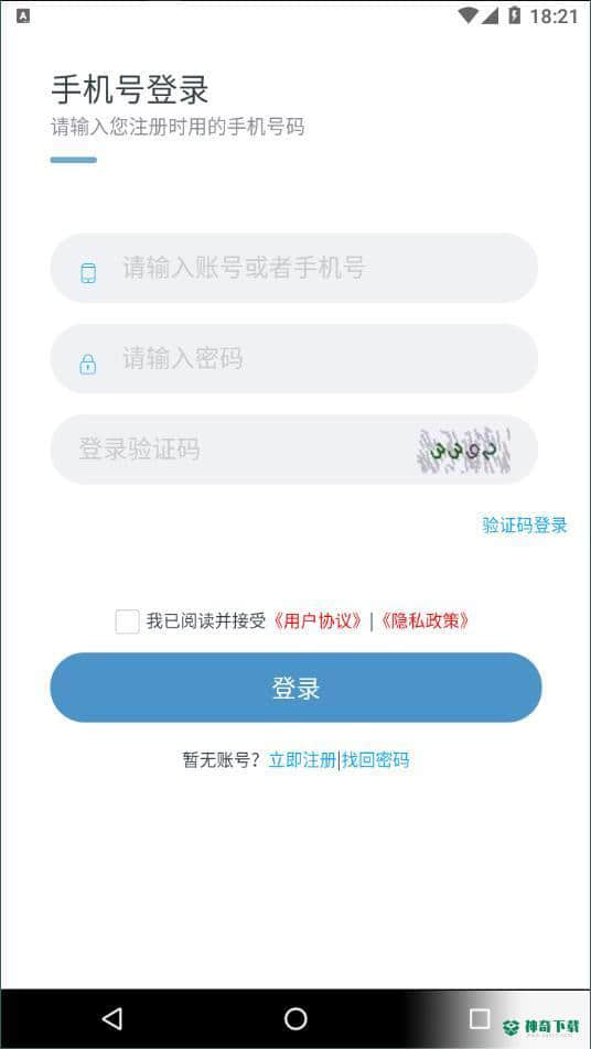 暖心舒兰安卓软件下载