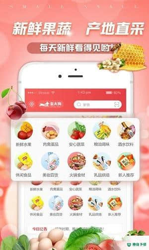 金大狗到家1.0.8下载
