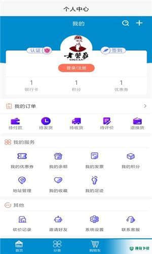 老管家购物2.0下载