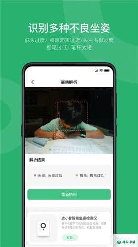 皮小智安卓应用下载