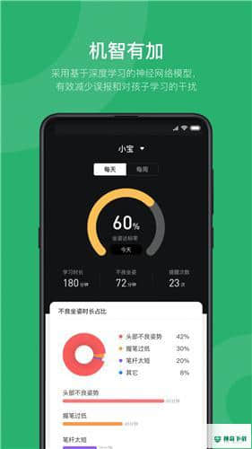 皮小智安卓应用下载