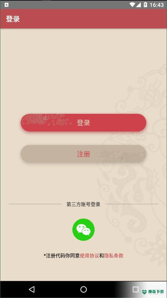 松涛安卓版下载