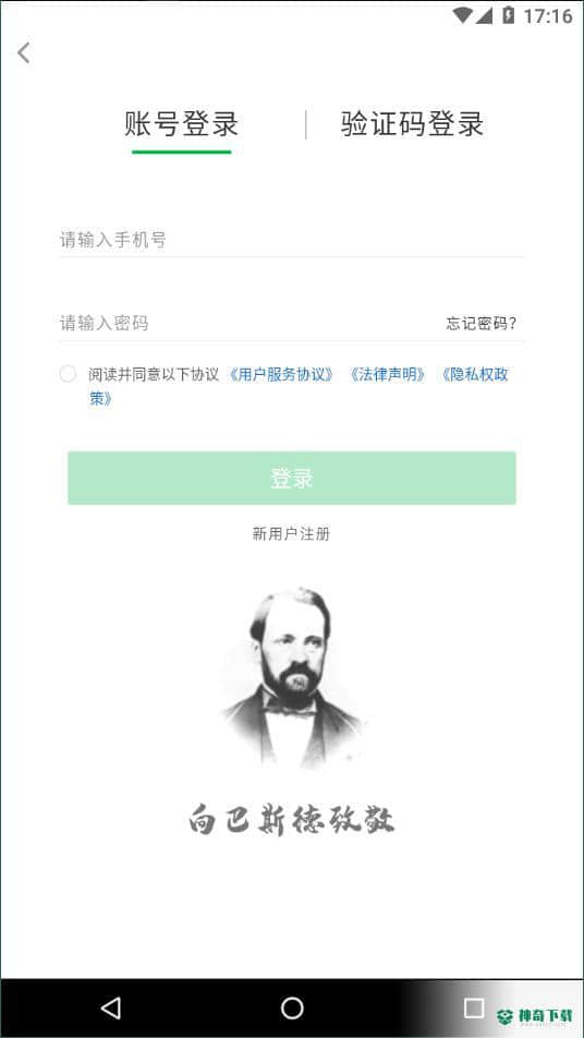 倍塔安卓版下载