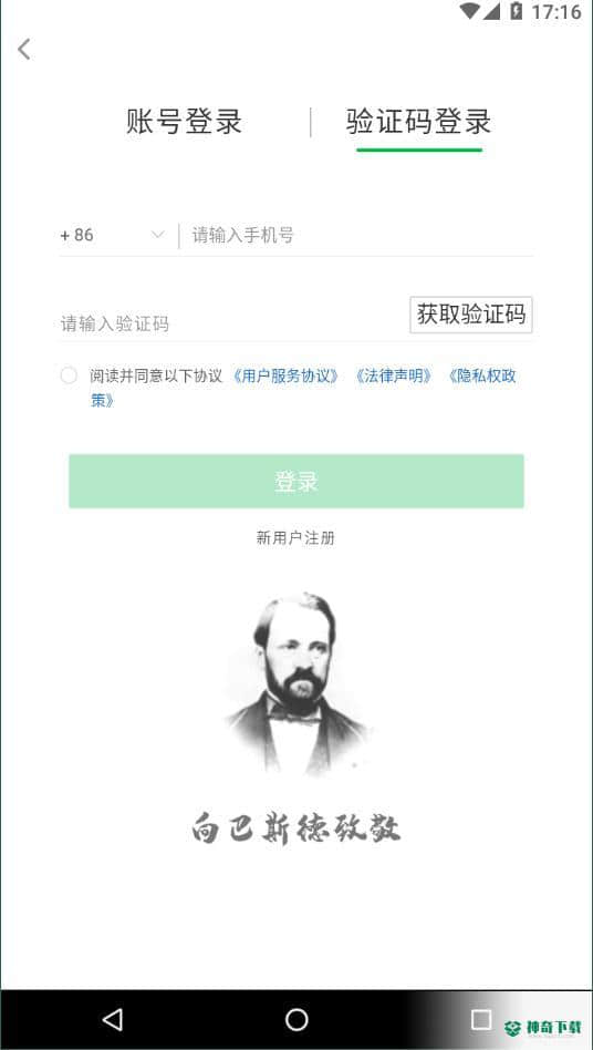 倍塔安卓版下载