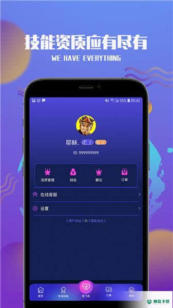 小圈社下载