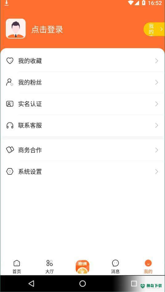 众帮互利APP下载