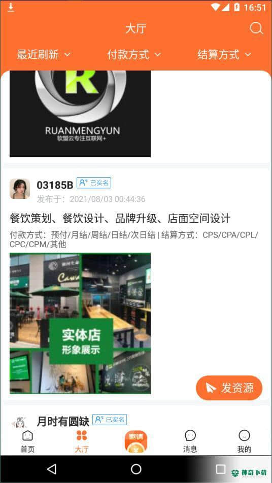 众帮互利APP下载