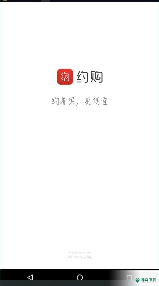 约购安卓版1.0.1版下载