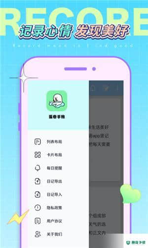 蛋卷手账安卓应用下载