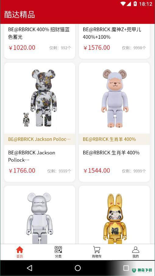 酷达精品APP下载