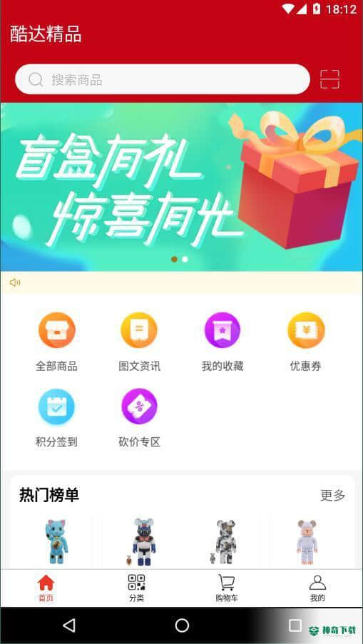 酷达精品3.0.1安卓版下载