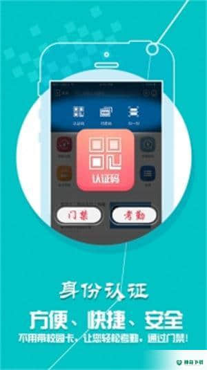 学付宝安卓app下载