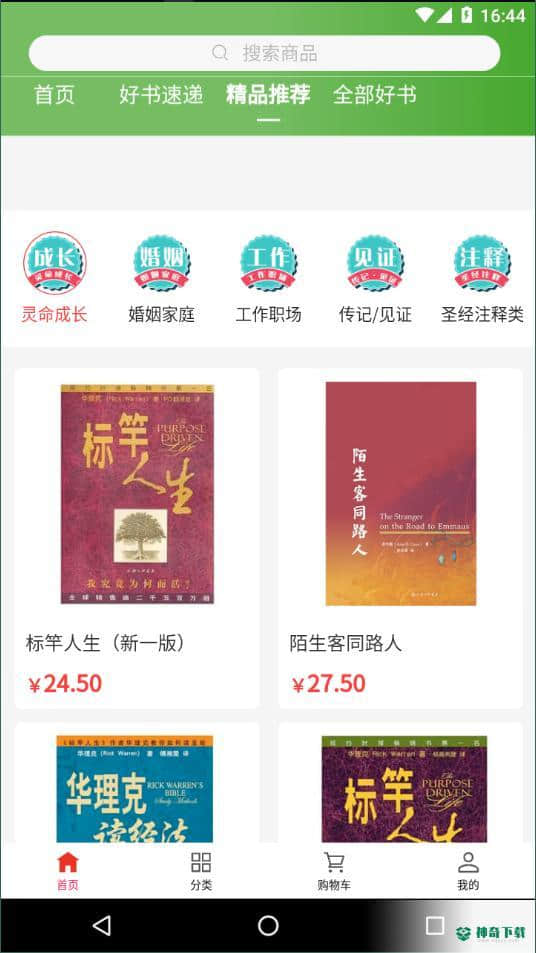天梯阅读安卓版下载