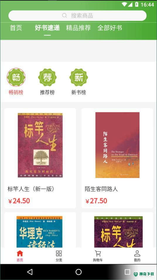 天梯阅读1.0.0下载