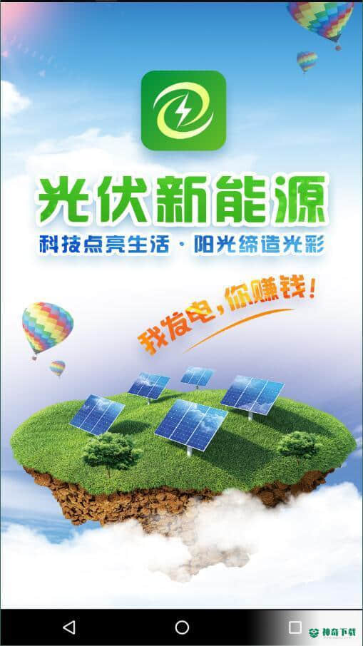 光e云安卓软件下载