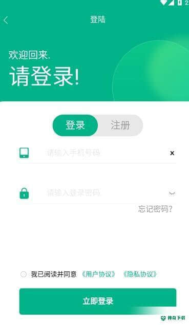 光e云安卓版1.0.5版下载
