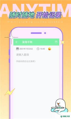 随手任务安卓版下载