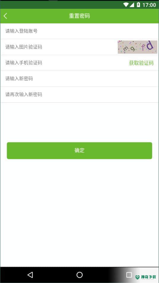 安井之家安卓版下载