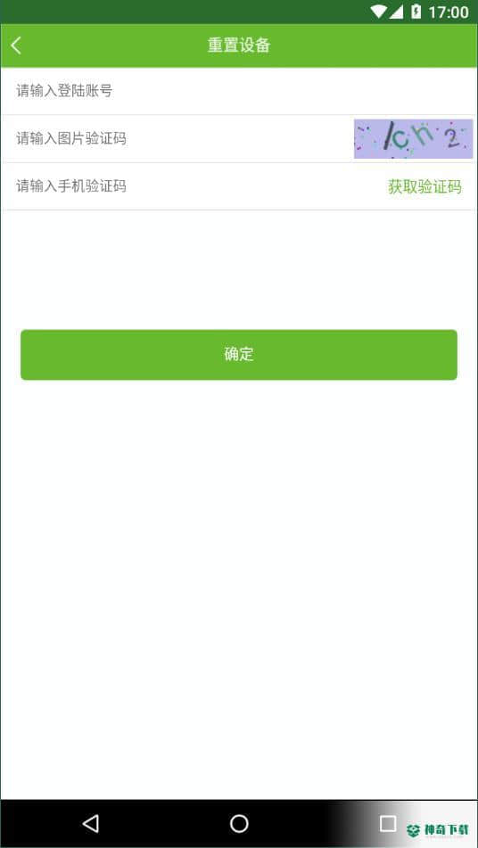 安井之家1.4下载