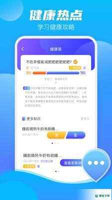 极光计步下载